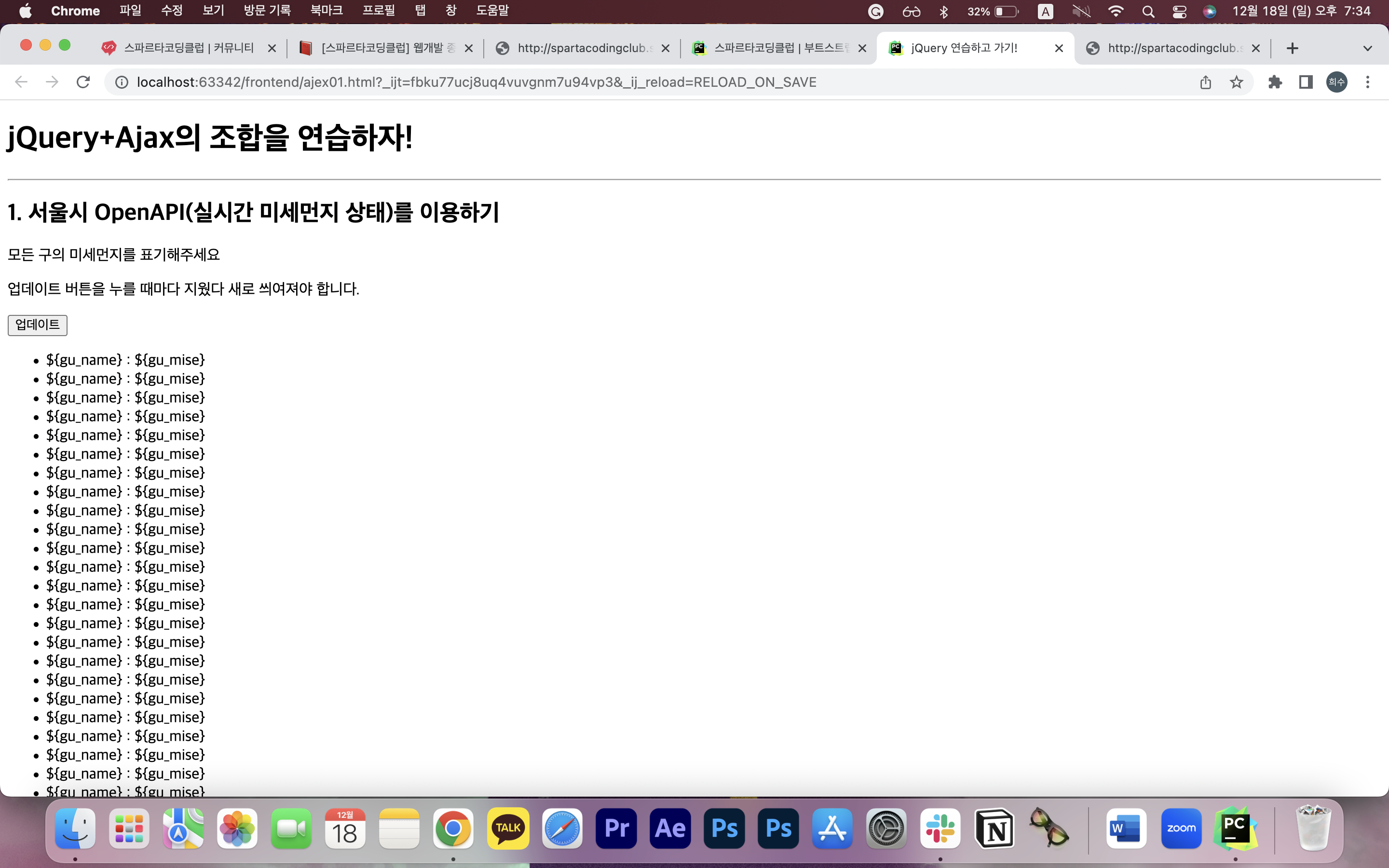 스파르타 즉문즉답